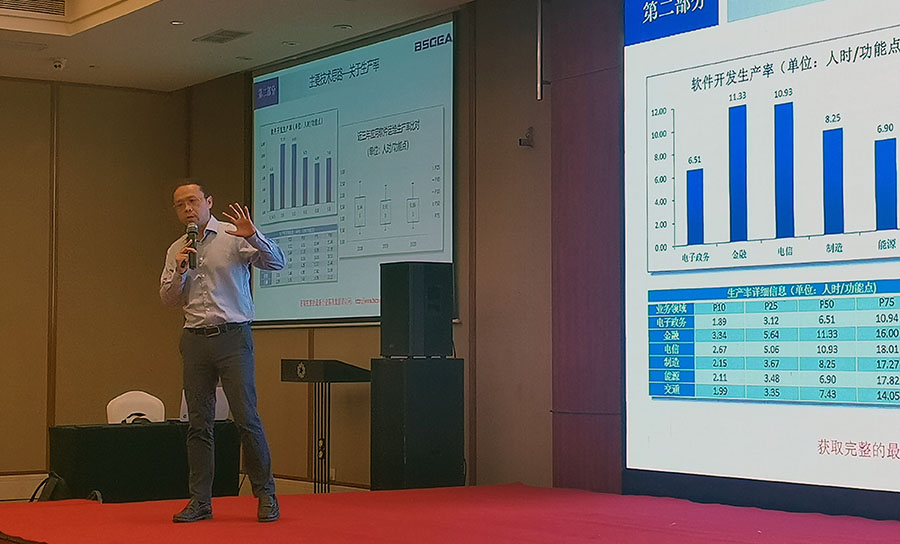 國(guó)家標(biāo)準(zhǔn)《軟件開(kāi)發(fā)成本度量規(guī)范》全國(guó)宣貫會(huì)成都站圓滿(mǎn)落幕，助力區(qū)域軟件產(chǎn)業(yè)高質(zhì)量發(fā)展